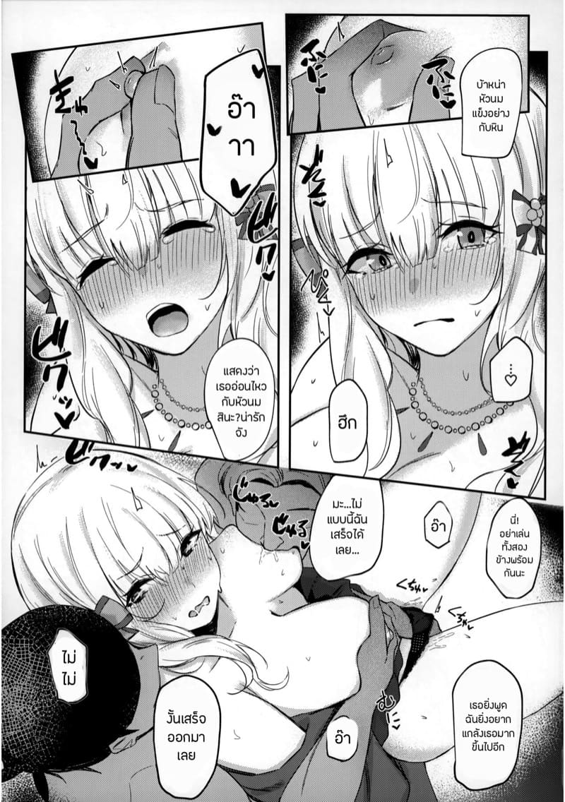 น้ำยาวิเศษ